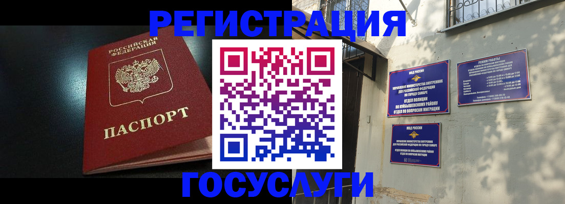 временная регистрация гарантия в Алдане