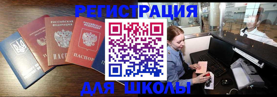 временная регистрация адрес в Алдане